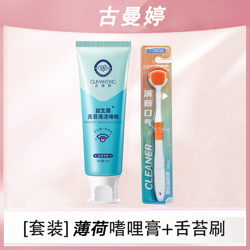 민트 젤 + 혀 청소 브러쉬