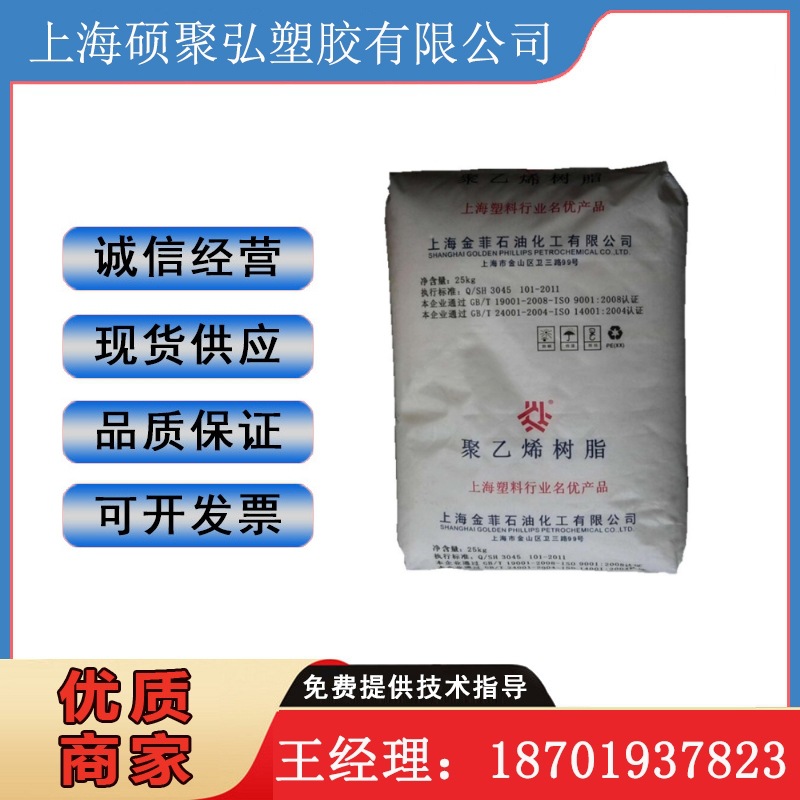 HDPE原料 上海金菲 HHMTR480AT 挤出 管材级 耐寒/热 聚乙烯 hdpe