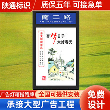 道路不锈钢亚克力广告灯箱指路牌户外室外路名牌城市指示牌引导牌