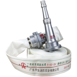 Ping an Factory Brand New National Standard Fire Water Belt Type 3.3inch 6520m Buckle Water Gun Anti-high Pressure Lined