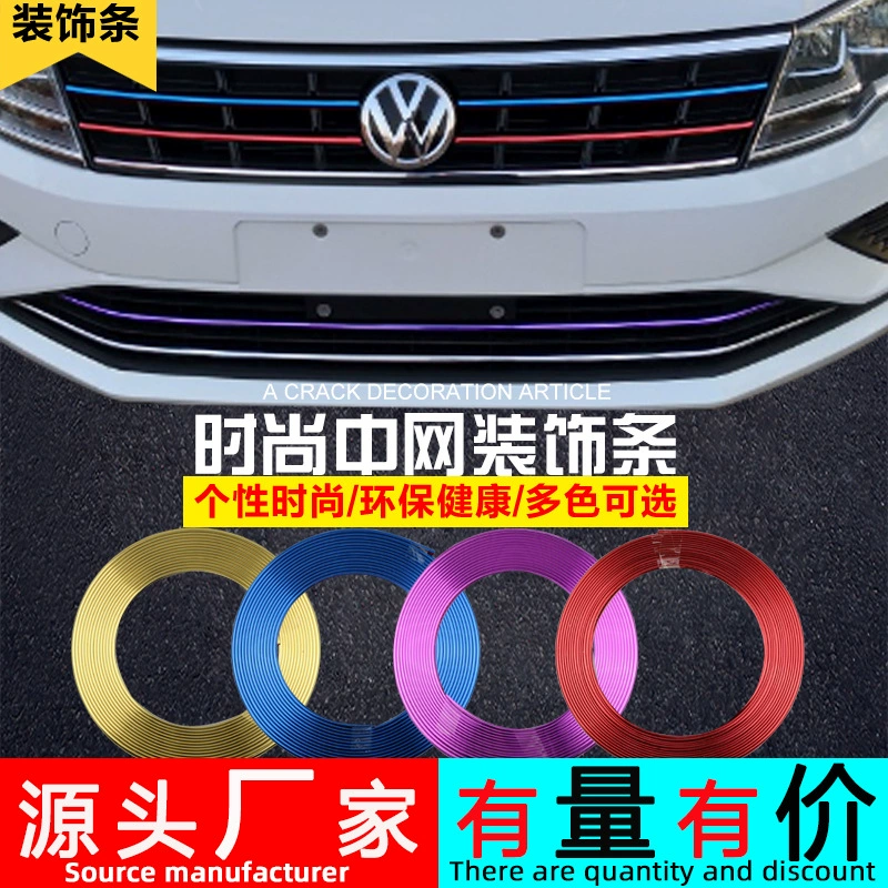 Автомобиль средняя Сетка декоративная полоса цвет Гальваника Ступица колеса модификация средняя и нижняя сетка хромированная яркая полоса Передняя поверхность голова автомобиля противотуманные фары рамка наклейка