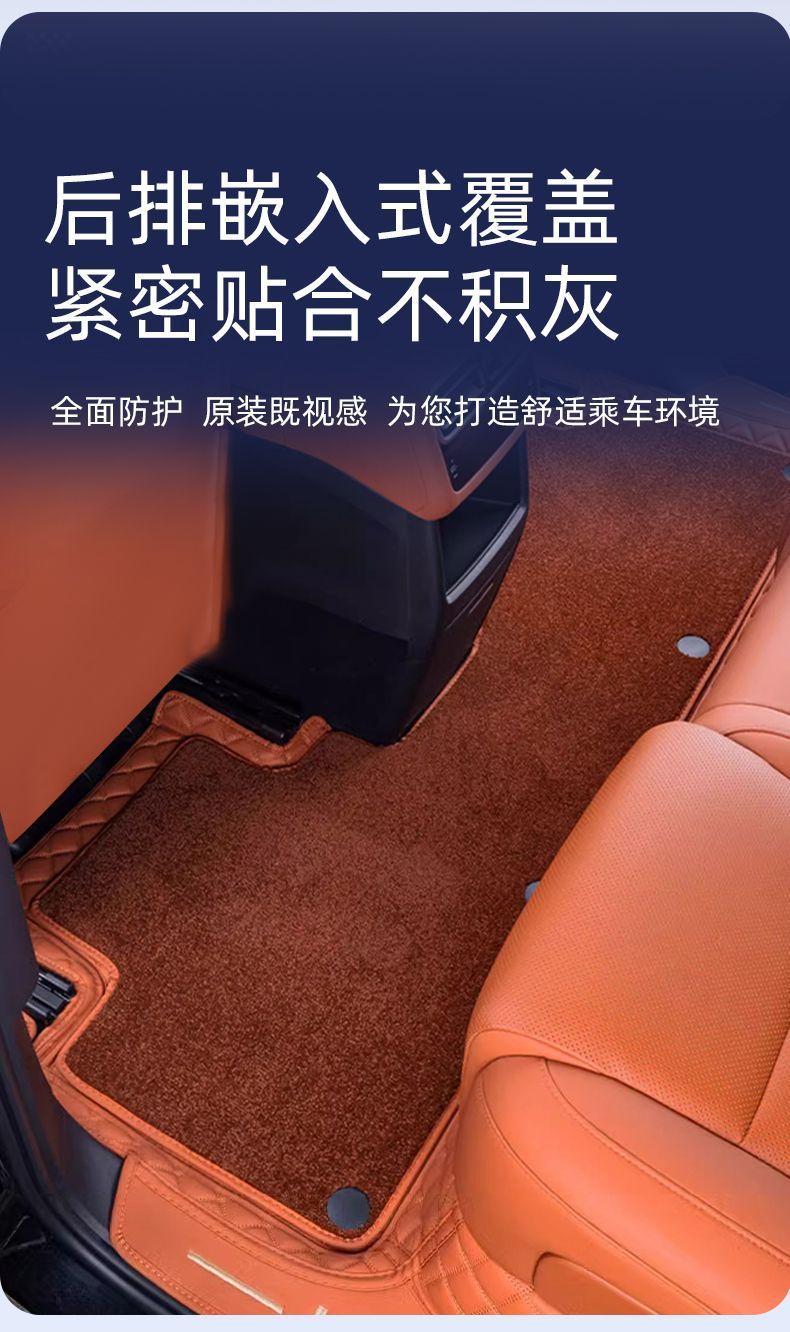 Suitable for ideal L6 surround floor mat 24 L7 with ideal l6Pro car interior modification upper star carpet