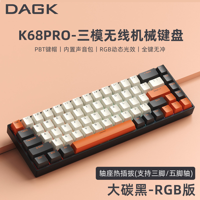 DAGKK68 ワイヤレス Bluetooth 三モード メカニカルキーボード RGB 照明 ホットスワップ対応 パソコン ノートパソコン 三モード ワイヤレス|undefined