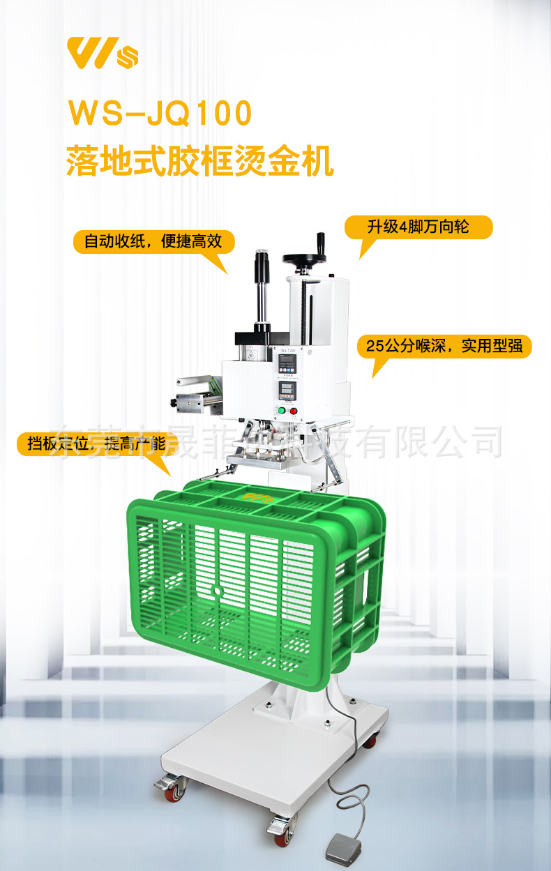 WS-JQ100详情页 2.jpg