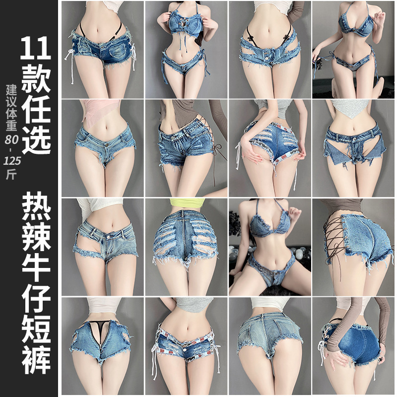 Lin Lin Ting's Sexy Lingerie Low-Waist Open-Crotch Sexy Ripped Denim Shorts Nightclub Hot Temptation Lingerie Denim
