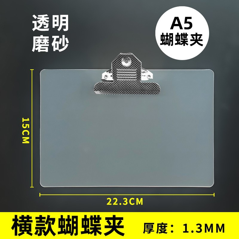 투명 반투명 가로 A5 나비 클립