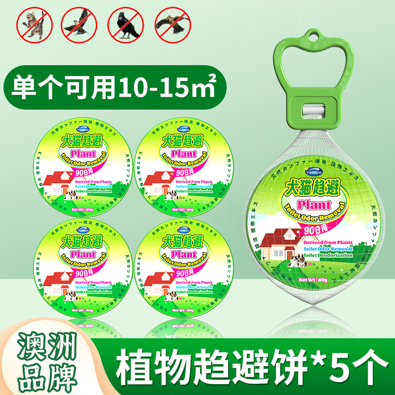 식물퇴치케이크 40g-개고양이퇴치-그린*5개