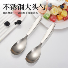 跨境304不锈钢大头勺家用饭店宝宝防摔吃饭勺调羹辅食喂养勺餐勺