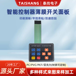 Manufacturer Supplies Membrane Switch Pc Membrane Key Panel Convex Membrane Switch Flexible Membrane Key Switch Silk Screen