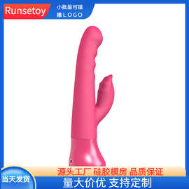 跨境 兔子G点棒双马达双头AV震动自慰棒女用自慰器振动棒情趣用品