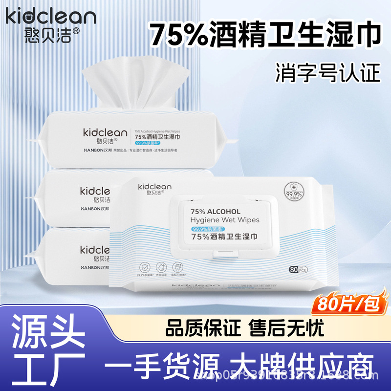 Hanbei Clean Alcohol Wipes 75% Alcohol Large Pack Medical Grade 80 Sheets Disposable Cleaning Household Disinfectant Wipes Factory Large