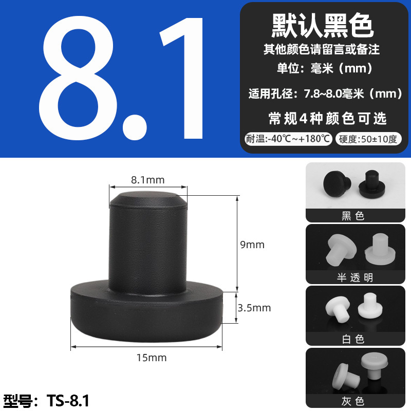 耐高温シリコンプラグ衝撃ゴムt型プラグ黒色軟質皮マット中実丸穴プラグ式蓋|undefined