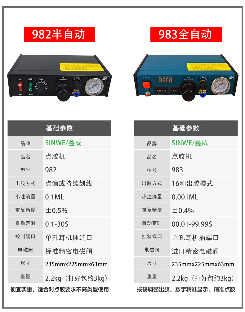 点胶机详情 (10).jpg