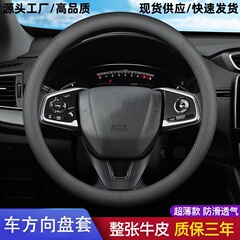 真皮自動車ハンドルカバー超薄型滑り止め男女士円d型四季耐摩耗汎用改造用品ハンドルカバー