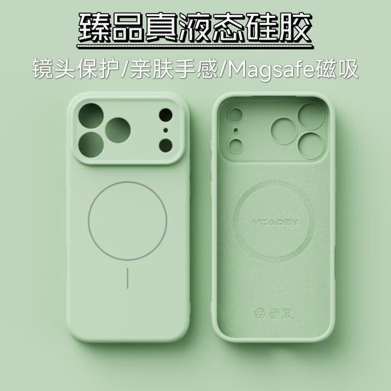 适用iPhone17Air臻品液态硅胶手机壳苹果16promax全包Magsafe磁吸|undefined