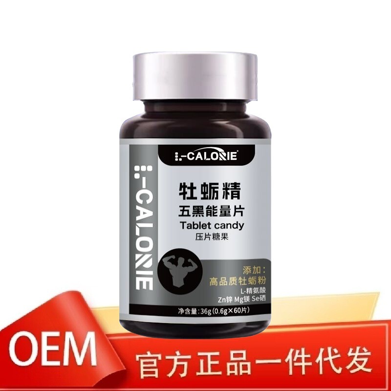 牡蠣精五黒エネルギーシート現物直発メーカー直販一本卸売り代発速達出荷可能|undefined