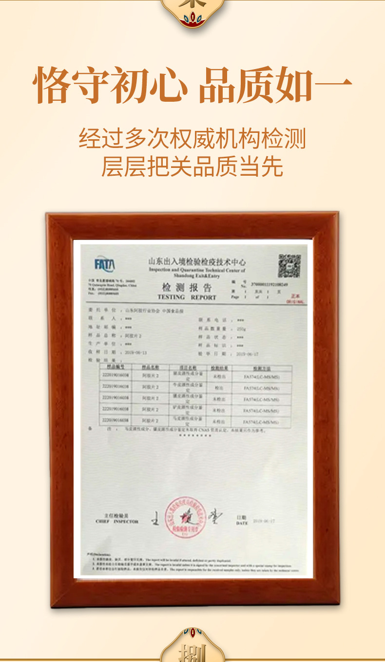 阿胶详情设计-copy_12