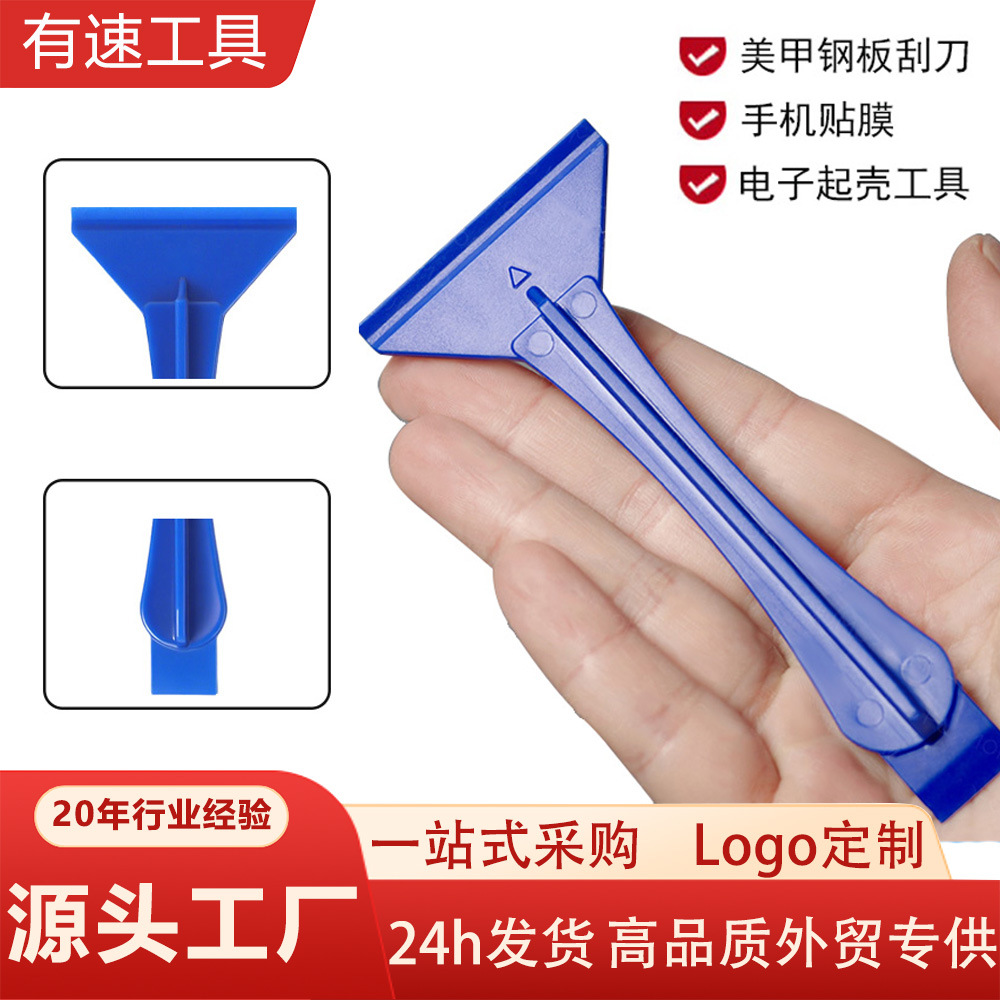 手机维修拆机拆屏工具撬棒撬片起壳开屏开盖刮胶翘手机双头开壳棒