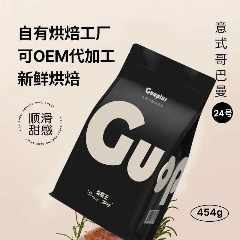 红酒日晒拼配意式特浓咖啡豆家商用454g咖啡厅直供现磨美式黑咖啡