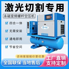 レーザー切断専用エアコンプレッサ15KW 22KW 16キロ永久磁石インバータ一体式スクリューエアコンプレッサ