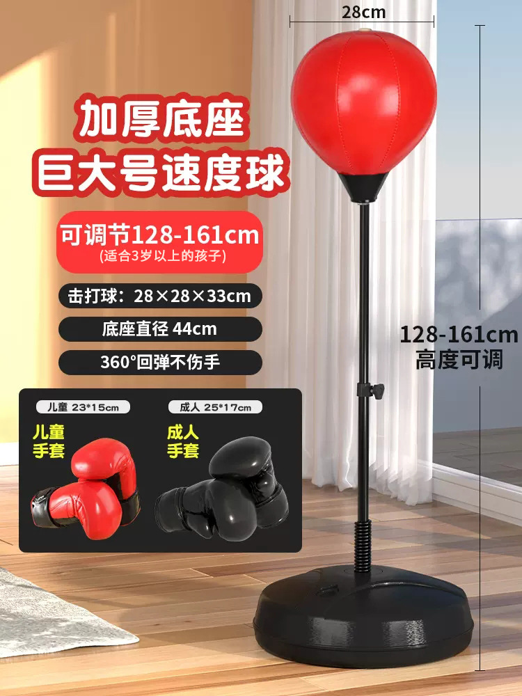 Extra large base upgrade ball 161cm [suitable for 5-15 years old] 1 pair of children's large gloves + 1