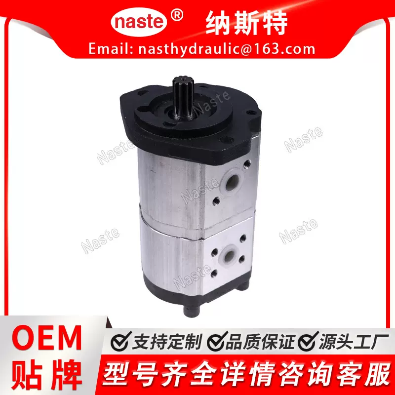 山猫CT225 CT230 CT235拖拉机液压齿轮泵7031630 7031629 6697551