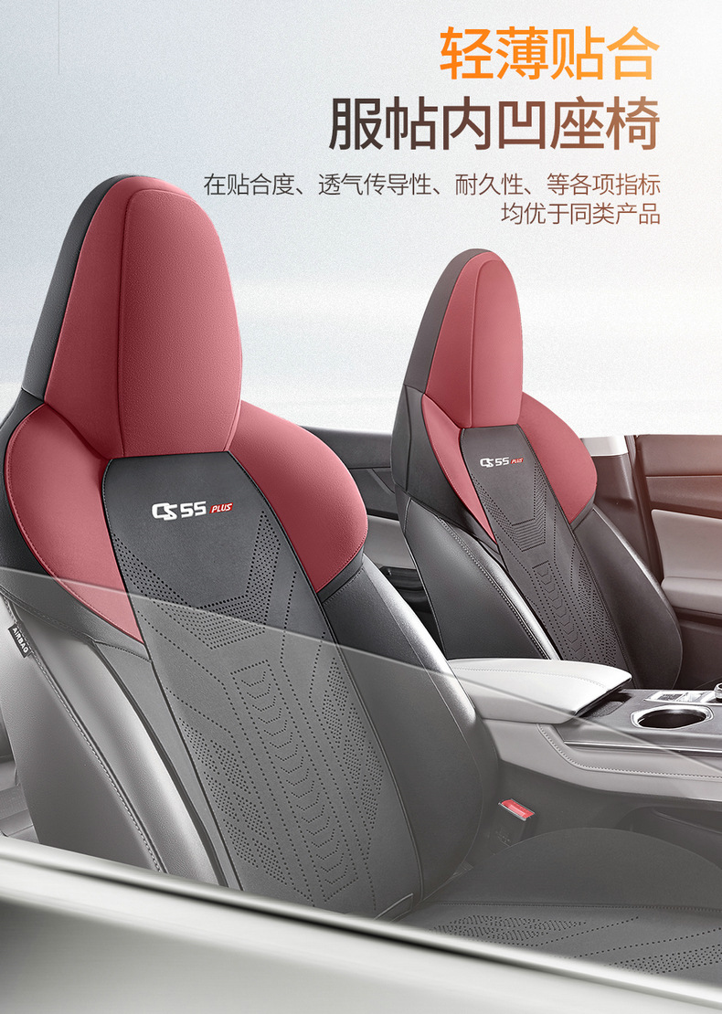 Chang'an CS55PLUS car seat cushion four seasons universal interior modification special seat cover suede seat cover