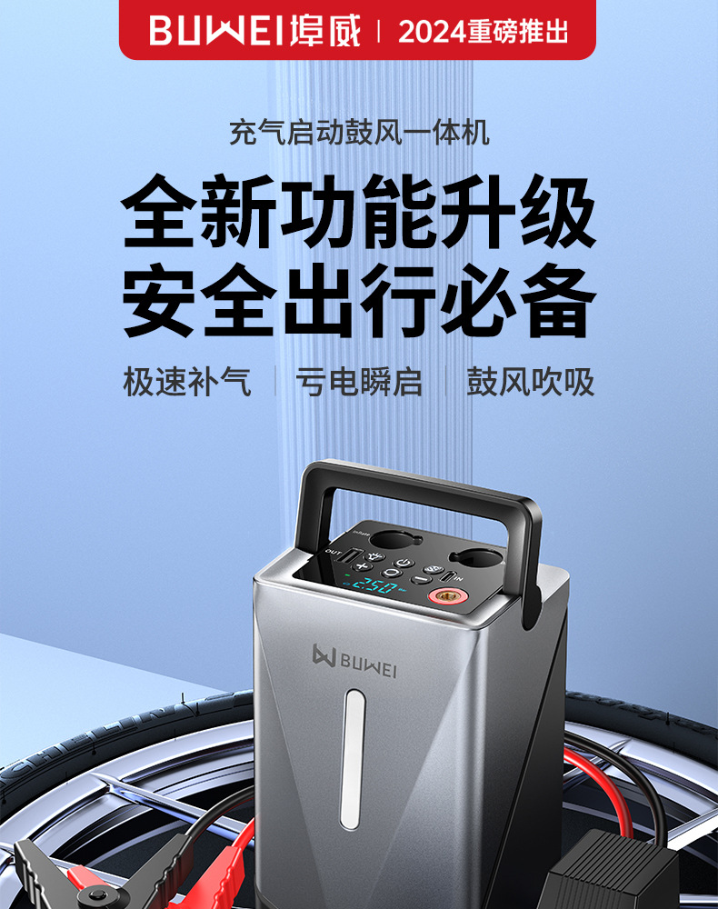 Car Emergency Start Power Supply Car Inflatable Pump Blowing All-in-One New 12V Multifunctional Power Pickup