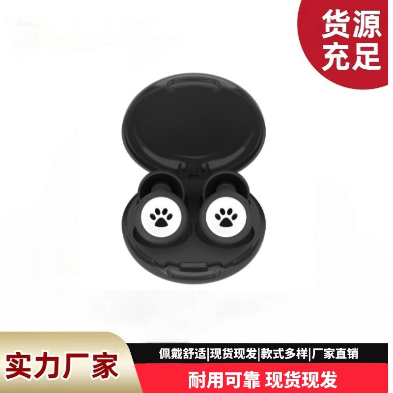 跨境降噪睡眠耳塞睡觉专用超强隔音久戴不痛防噪硅胶耳塞小耳道