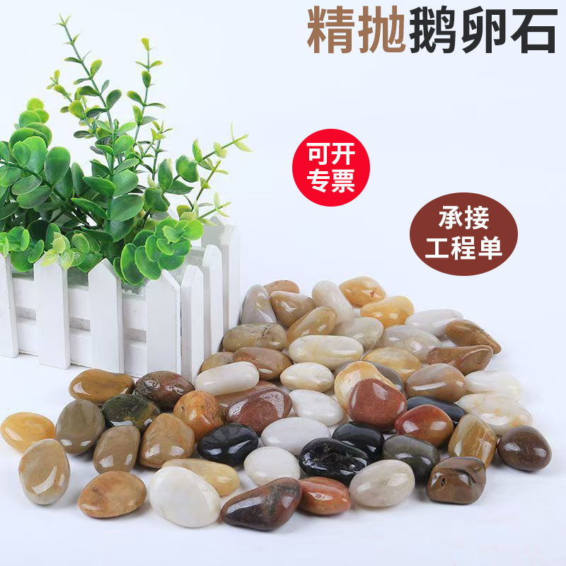 庭院造景天然雨花石鱼缸用精抛光彩色鹅卵石工程铺地白色石子工厂