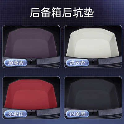 Trunk Mat – full-cover trunk mat, modified - rear-trunk-mat-212t01-shangjie-z7-26-models
