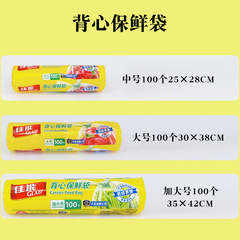 Canon vest-style food preservation bag small refrigerator continuous rolling bag household large food bag cover disposable thickened