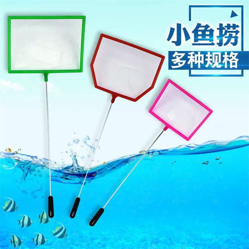 Маленькая рыболовная сеть, сетка для аквариума, крупная и мелкая ячейка, маленькая квадратная рыболовная сеть, детская рыболовная сеть, для больших, средних и маленьких аквариумов, для мелких рыбок