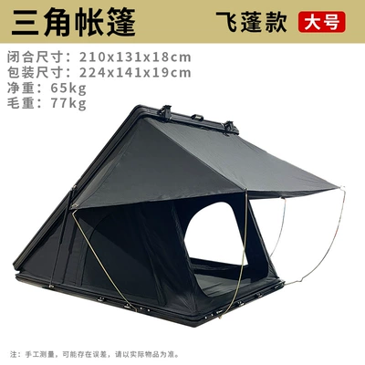 Triangular Roof Tent for Outdoor Avtomobil dam çadırları - 1321-double