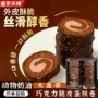 早餐美味奶油动物瑞士卷