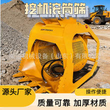 挖掘机液压滚筒筛钩机河道淤泥沙石分离器多功能旋转筛分笼分离斗