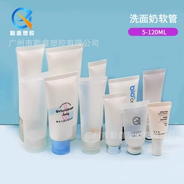 塑料软管包装;化妆品包装;分装瓶