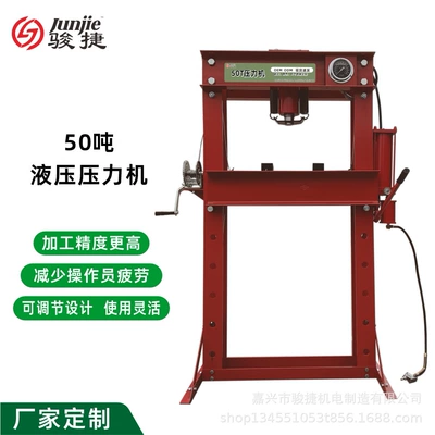 50t Manual Pneumatic Dual-Action Press with Gauge for Workshop Automotive Repair and Mechanical Processing Equipment