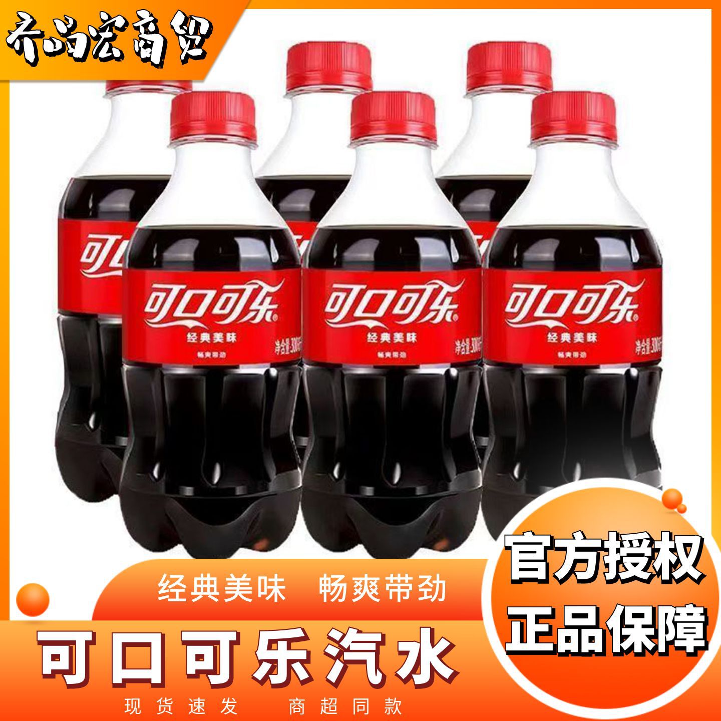 Coca-Cola Carbonated Drink Soda Classic Mini Bottle Summer Drink to Quench Thirst Wholesale