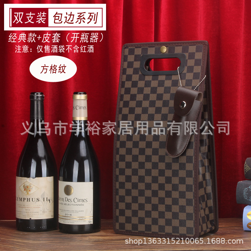 双支经典款+皮套-方格纹.jpg