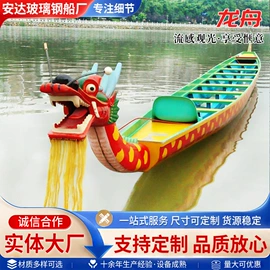 水上游艺设施;钓鱼船;龙舟