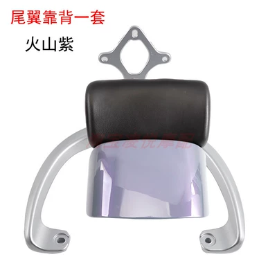 Electric car rear backrest: Five Star Diamond Leopard Freedom - a-set-of-tail-27-backrest-volcanic-purple-default-item