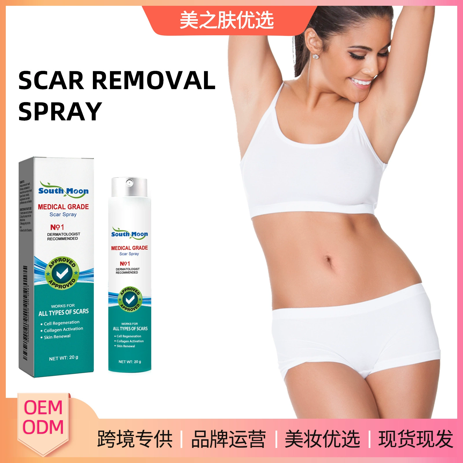 South Moon Спрей для ухода за кожей Спрей для ухода за кожей Спрей для увлажнения кожи гладкий и прозрачный спрей