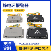 ZYX-209-II静电报警器防静电手环监测仪401单工位双工位检测仪