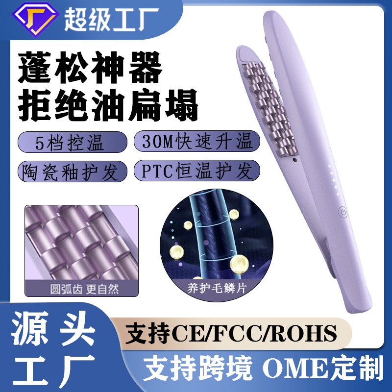 Mini Corn Ironing Splint Lasting Shaping High Cranial Top Mat Hair Root Fluffy Artifact Corn Whisker Fluffy Clip Hair Curling Stick