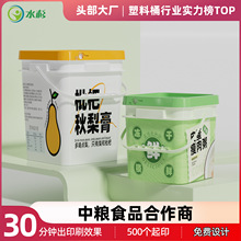 正方形桶塑料四方桶印刷酱料冻干猫砂桶1-25l升食品桶塑料包装桶