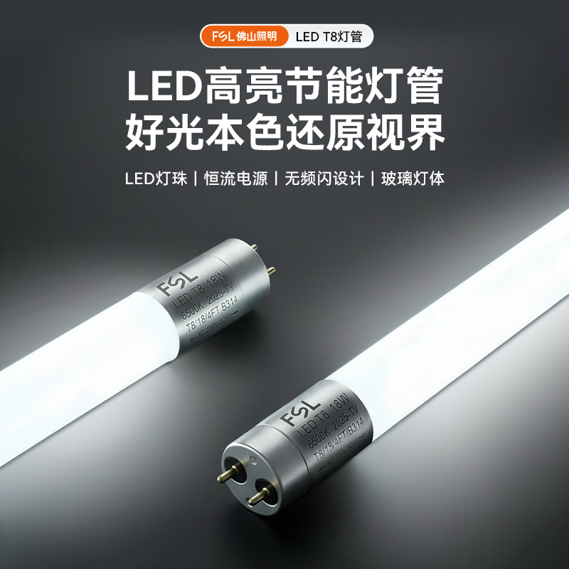 Tubo LED T8 integrado de 1.2m para iluminación doméstica