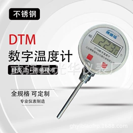 温湿度计;温度计水温计;其他温湿度表