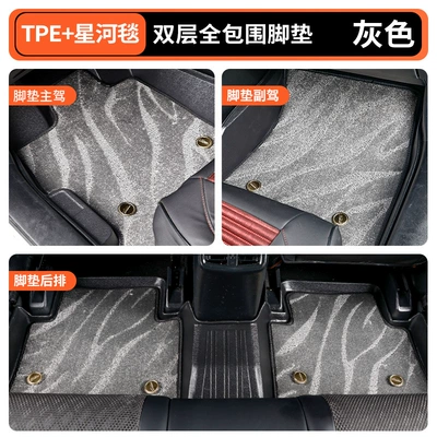 floor mats, full coverage model, Modelə uyğun ayaqaltı - drivers-seat-passenger-seatdouble-layer-full-coverage-tpegalaxy-blanketgray