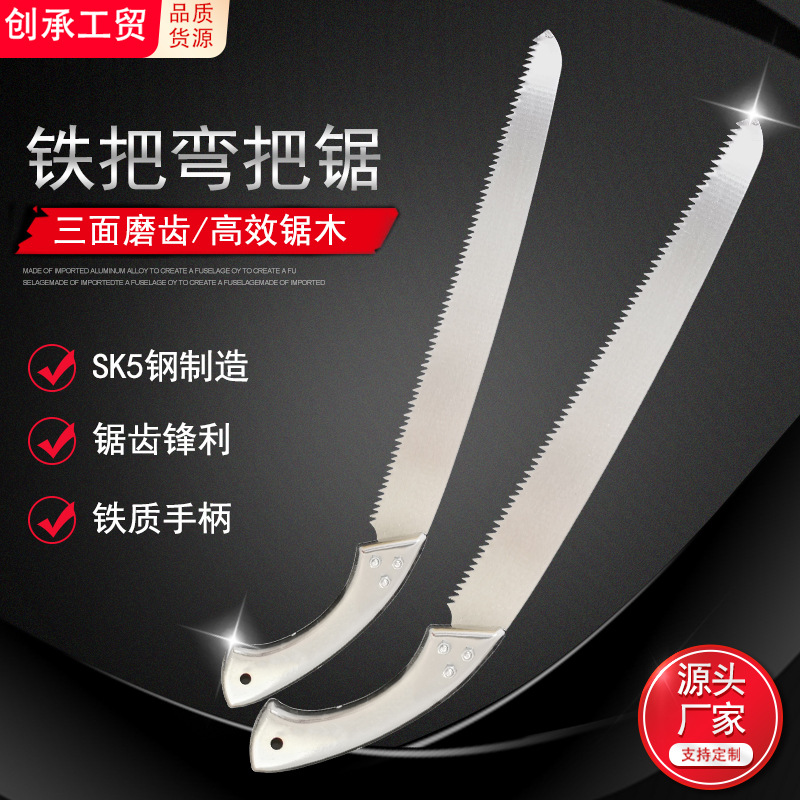 厂家直销400mm铁把弯把锯SK-5双面磨齿锯条三倍锋利木工锯工具